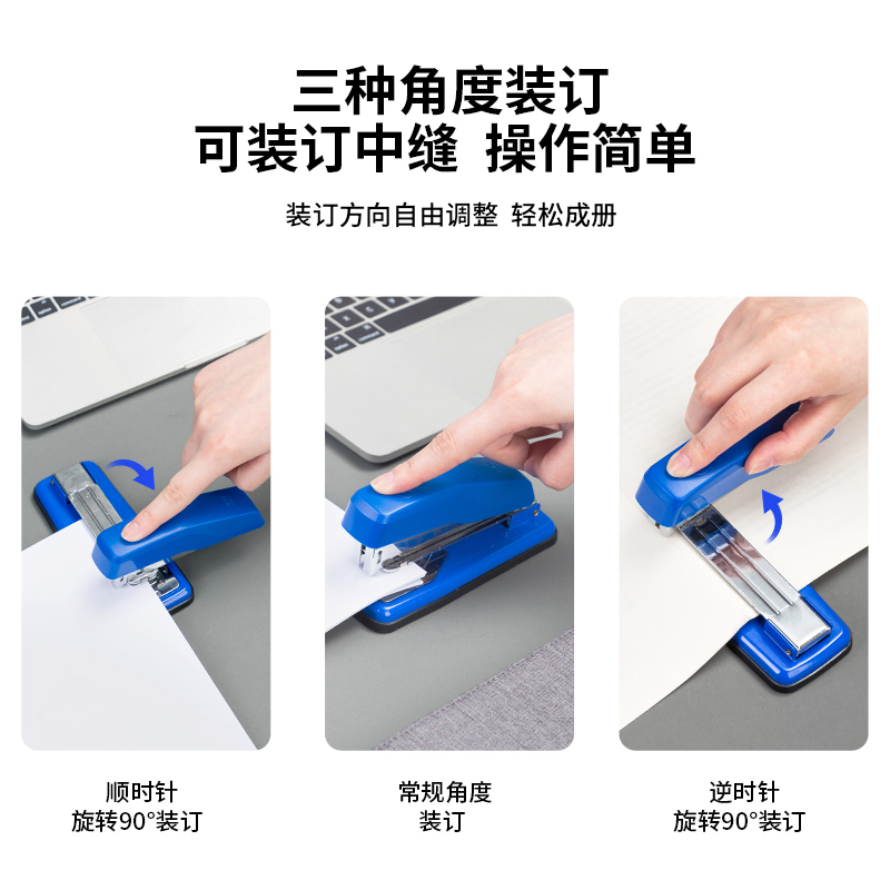 得力0414s蓝色可旋转订书机50页送订书针 学生用订书器钉书机大号重型加厚标准型多功能办公用省力定厚书订中缝装订用品