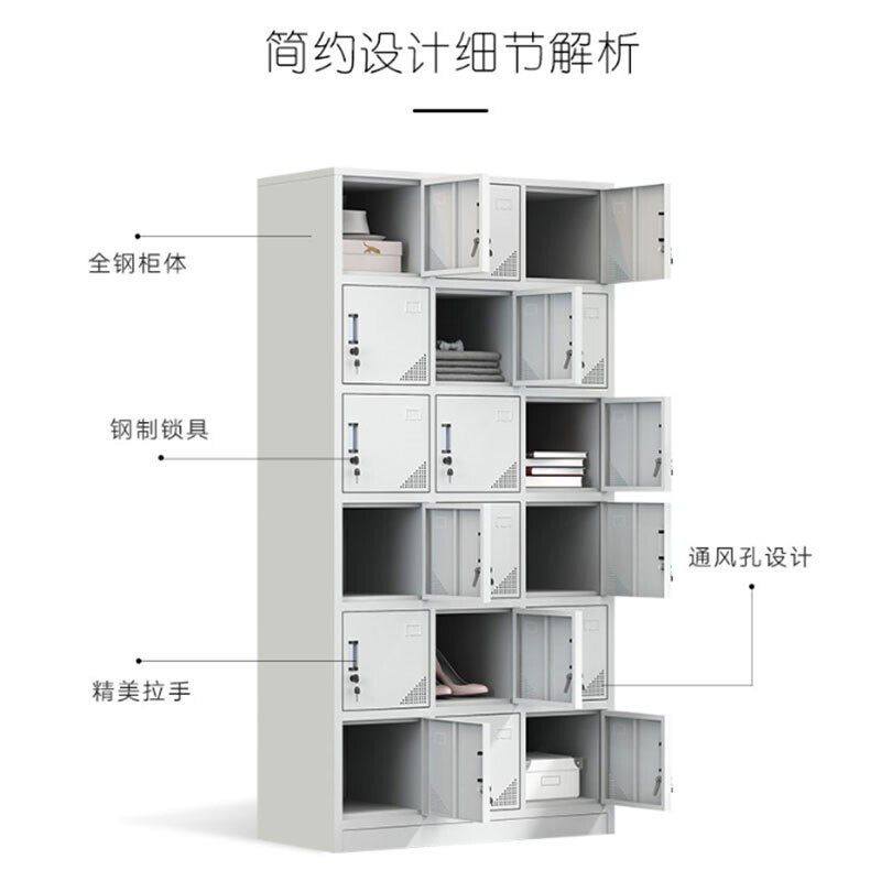 域赢更衣柜员工柜储物柜带锁铁皮柜更衣室衣柜浴室寄存包柜宿舍 十八门更衣柜