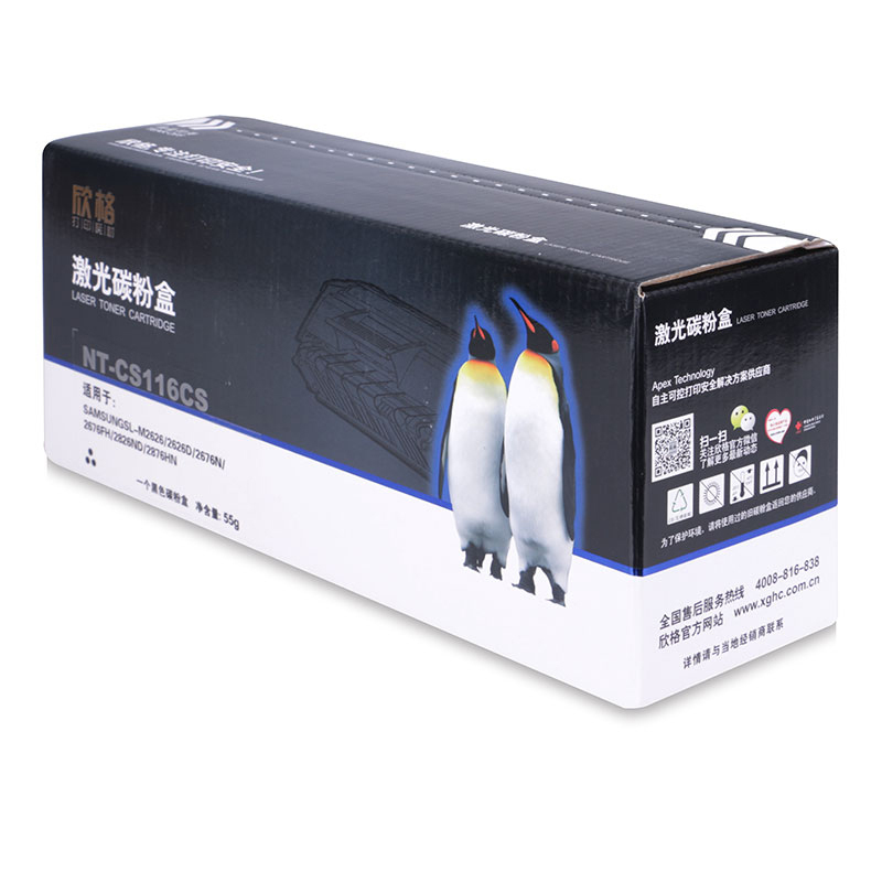 欣格MLT-D116L碳粉盒NT-CS116CS黑色适用三星M2626 2676N系列[健康环保、全包服务]