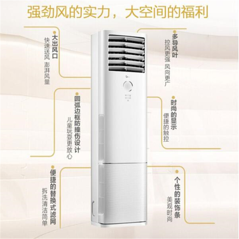 美的（Midea） 冷静星 大2匹 变频 冷暖 柜机 KFR- 51LW/BP2DN1Y-DA400(B3)