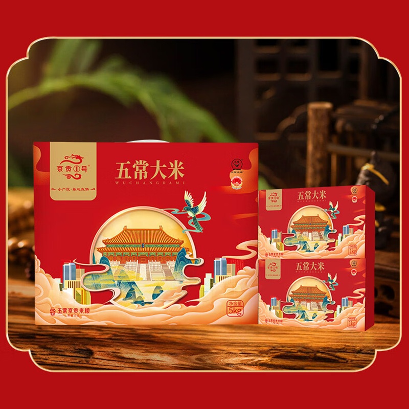 京贡1号2025年新米五常大米/粳米 黑土生态5kg高清大图