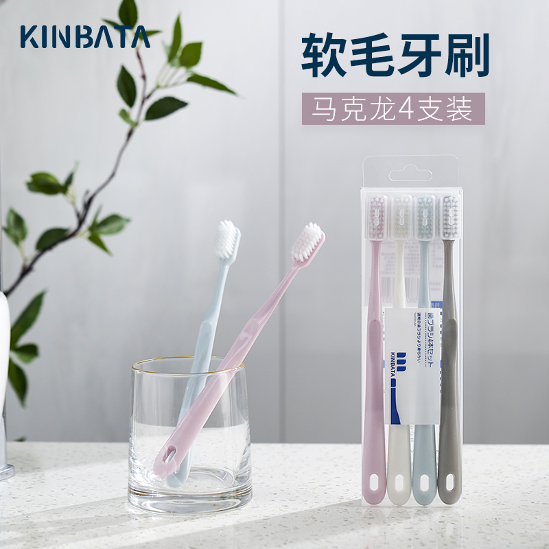 kinbata软毛牙刷清洁护龈男女牙刷成人细软毛刷组合装家庭装马克龙-4支装