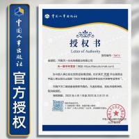 [友一个正版]书课包2022年中级经济师教材经济基础知识全国中级经济师考试用书人力资源管理金融财税工商房地产建筑中国人