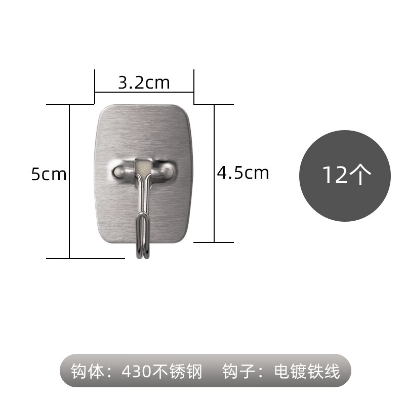 茶花 不锈钢挂钩12只免打孔强力胶粘钩挂墙壁无痕钩宿舍墙面粘贴钩子*121028*2高清大图