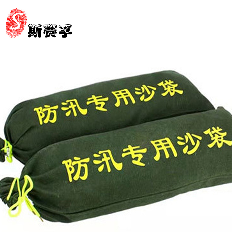 斯赛孚 SF-FXS001 防汛专用沙袋(不含沙)5个/包