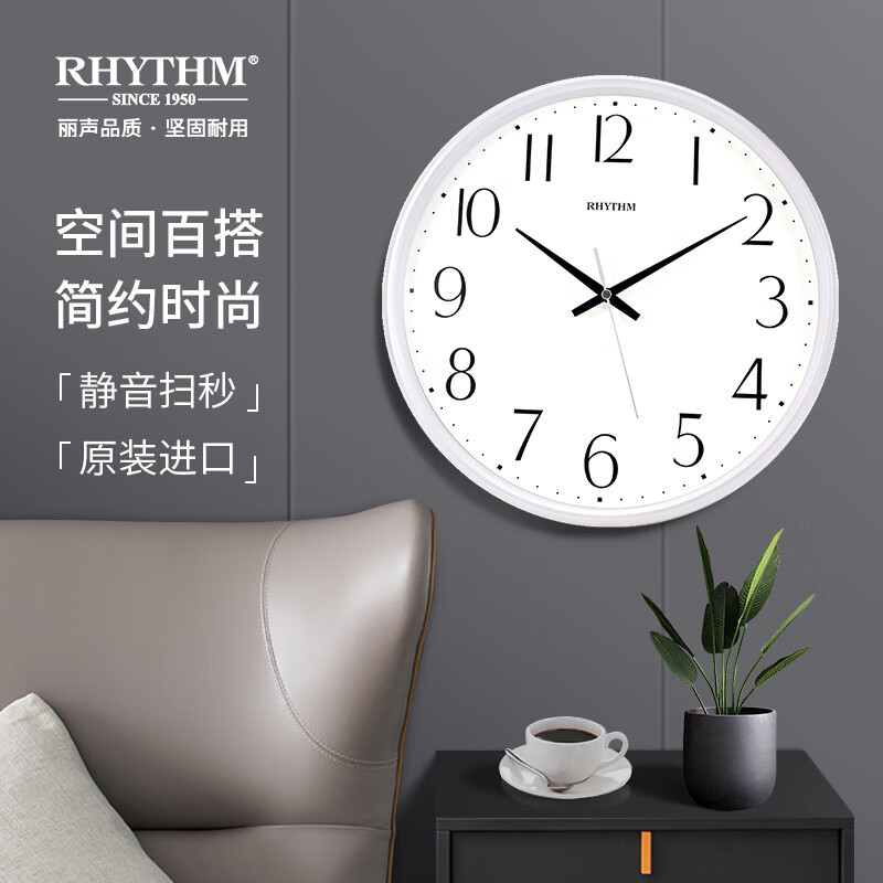 丽声(RHYTHM)时钟客厅家用卧室圆形餐厅时尚挂钟 现代简约挂墙表 25.5cm立体字蓝框CMG577NR04高清大图