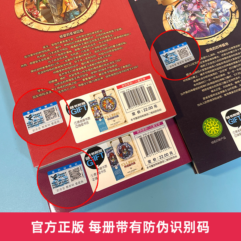 ----------墨多多阳光版全25册---------- [正版]怪物大师6-7-8-9-10册书雷欧幻像作品探险历