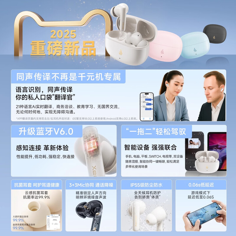 漫步者(EDIFIER)X5 Evo蓝牙耳机Pro升级版主动降噪入耳式无线Ai翻译耳麦游戏高清大图