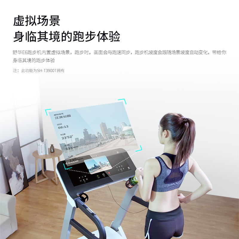 舒华家用款小型智能跑步机E6可折叠室内健身房专用3900