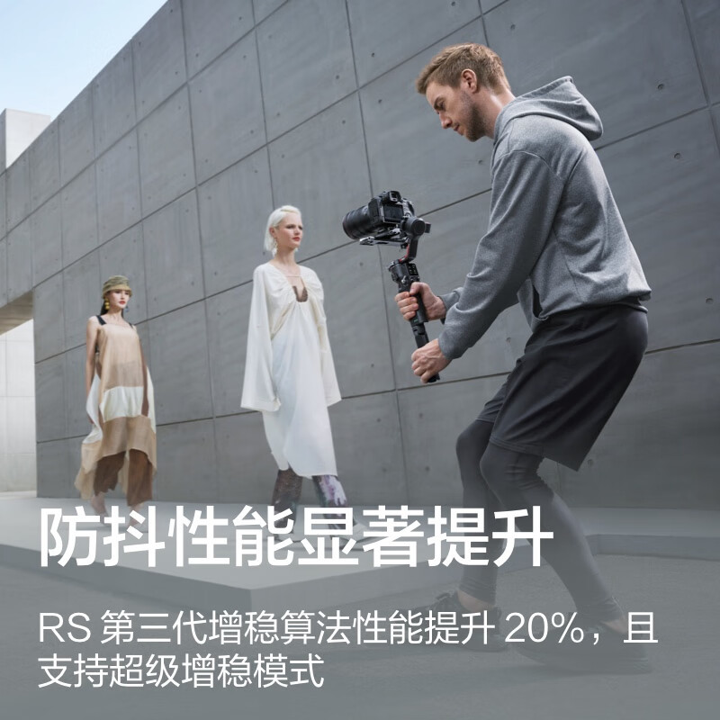 大疆 DJI RS 3 套装,如影s Ronins 手持稳定器,轻量专业防抖拍摄,手持单反微单相机云台,大疆云台稳定游
