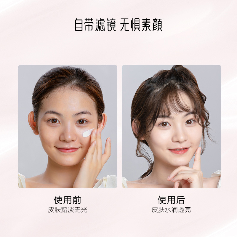 御泥坊伪妆素颜霜自然水润提亮补水保湿懒人裸妆旗舰店官方正品女