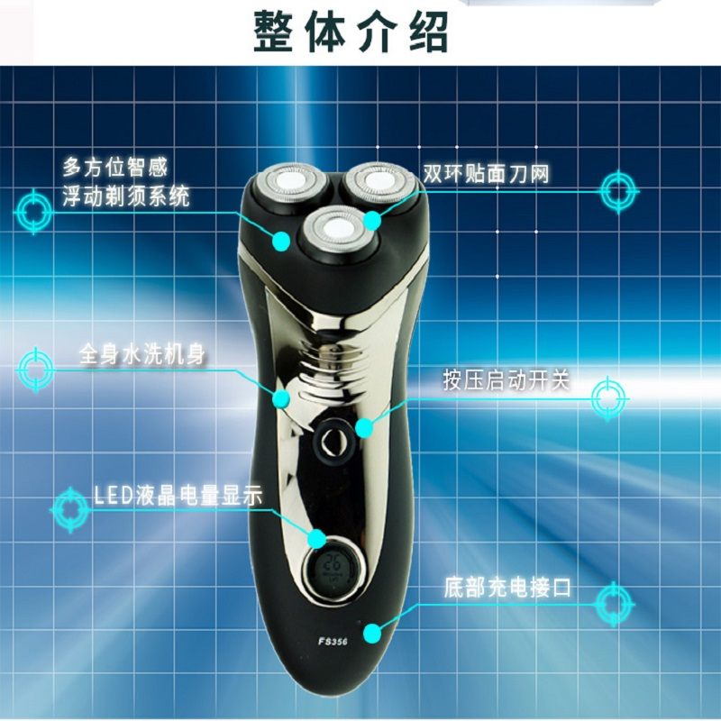 飞科 FLYCO 电动剃须刀旋转式3刀头全身水洗 (黑色)