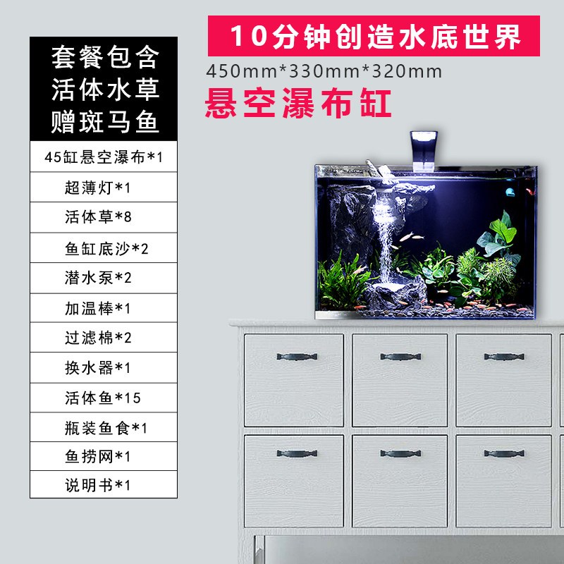鱼缸生态水族箱时尚创意自循环流水免换水家用客厅中型桌面