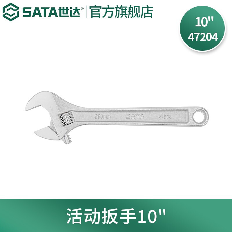 世达(SATA)活动扳手 SATA-47204 10“/1把高清大图