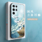 莱圳发适用于三星s23ultra手机壳s22保护套全包防摔Galaxys21磨砂U超薄S20+硅胶软壳s21浮雕中国风
