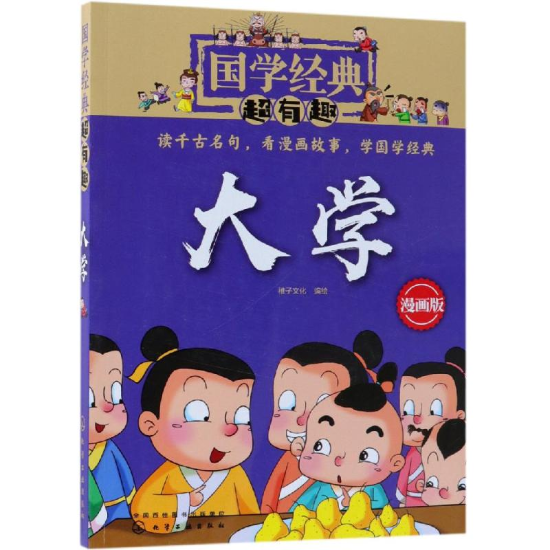 【M】大学-9787122327116