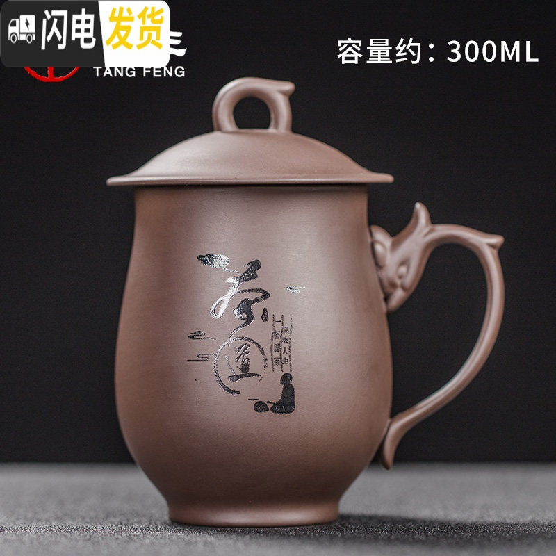三维工匠紫砂杯男士泡茶杯办公室家用陶瓷喝茶杯子带盖马克杯喝水水杯高清大图