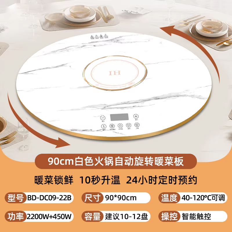 半球暖菜板火锅旋转盘圆形多功能家用加热保温饭菜 90cm白色电磁炉2200W+暖菜+电动旋转 ZY-GF8638高清大图