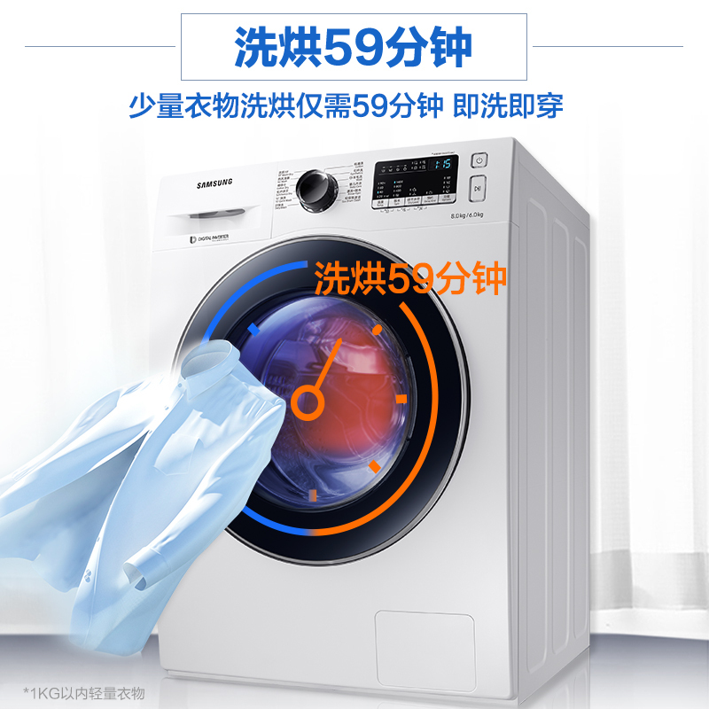 三星(SAMSUNG)8公斤滚筒洗衣机全自动洗烘一体机 除味除菌 15分钟快洗 WD80M4473JW/SC(白) 8公