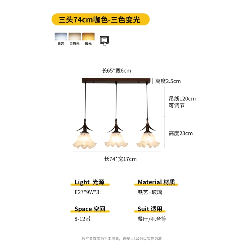 如华福禄美式中古风客厅吊灯铃兰花朵餐厅灯田园乡村复古卧室灯