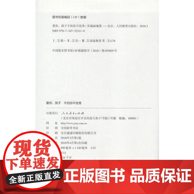 爱你,孩子 不怕你不高清大图
