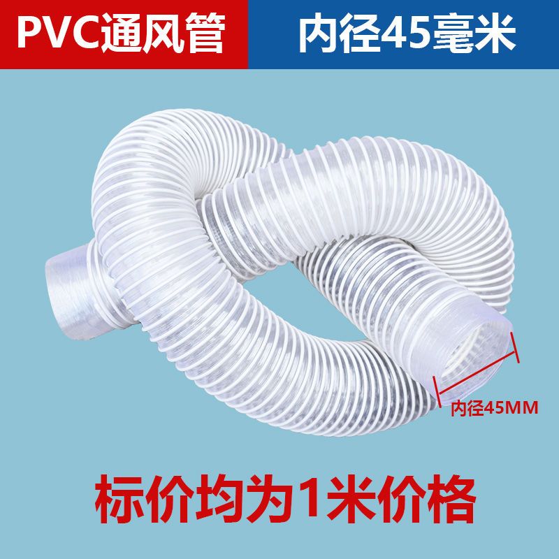 PVC工业吸尘管透明伸缩软管木工雕刻机通风管塑料管除尘管排气管 内径32mm/每米