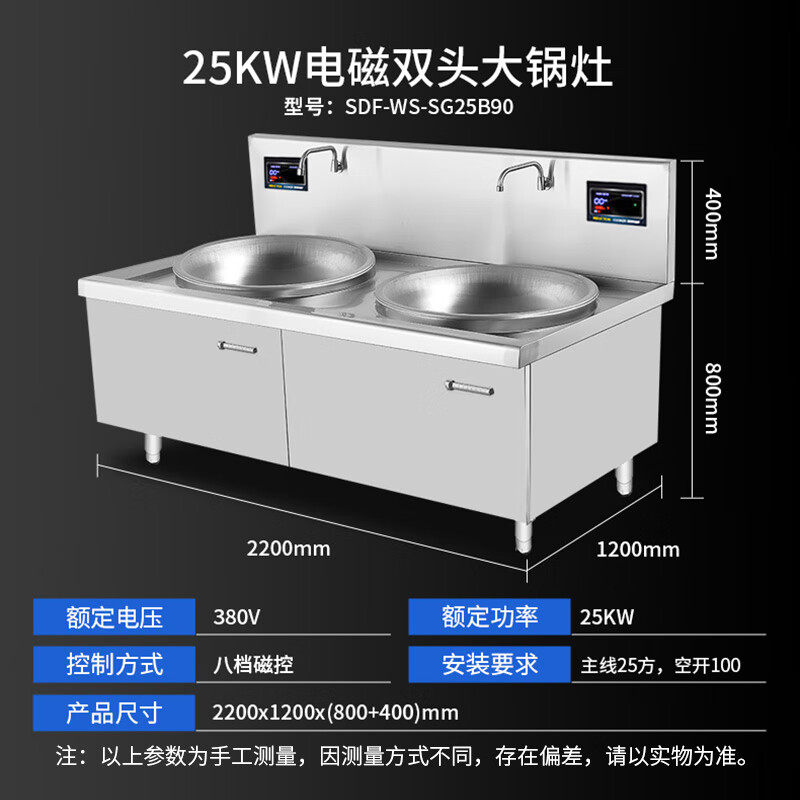 史蒂芬(stevison)商用双头电炉灶大功率25kw学校单位大锅灶90cm锅径(201材质)SDF-WS-SG25B9高清大图