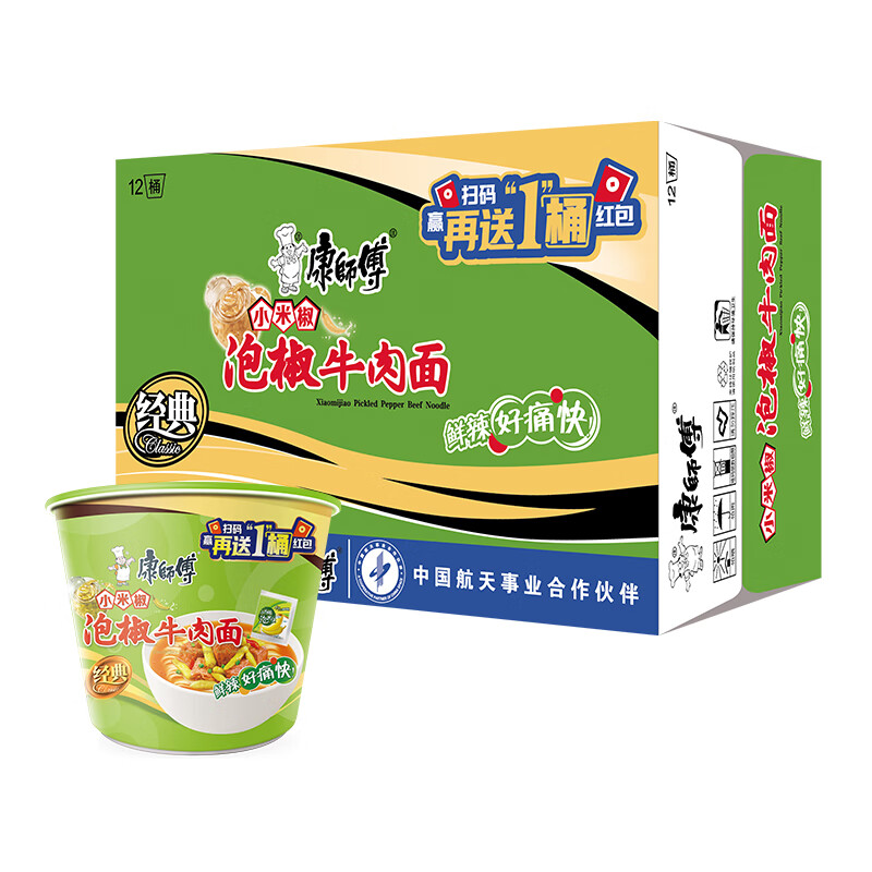 康师傅方便面 整箱装 泡椒牛肉面 85g*12桶 泡面桶装 速食 地道小米椒