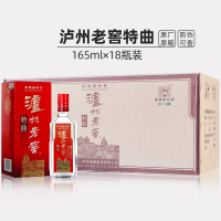 (2018版)泸州老窖特曲酒52度老字号高度浓香型白酒整箱165ml*18瓶装