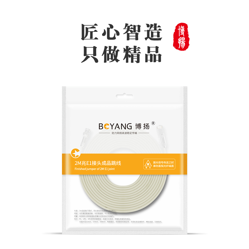 博扬 2M跳线BNC-L9 2M兆E1接头成品跳线 syv-75-2-1同轴电缆DDF转接跳线 1芯 1米