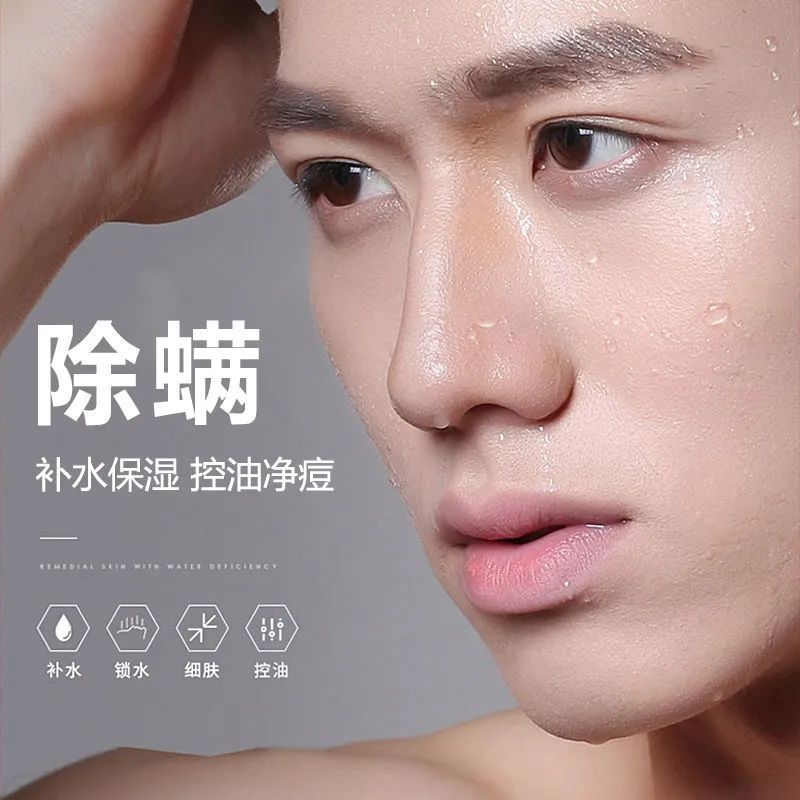 范泳辰氨基酸海盐男士洗面奶脸部深层清洁洁面乳控油祛痘除螨保湿洗面