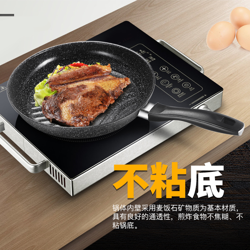 邦仕尼 28CM麦饭石煎锅平底锅不粘锅无油烟锅单身小炒锅铸铁锅具煎鸡蛋锅牛排煎锅电磁炉燃气灶通用