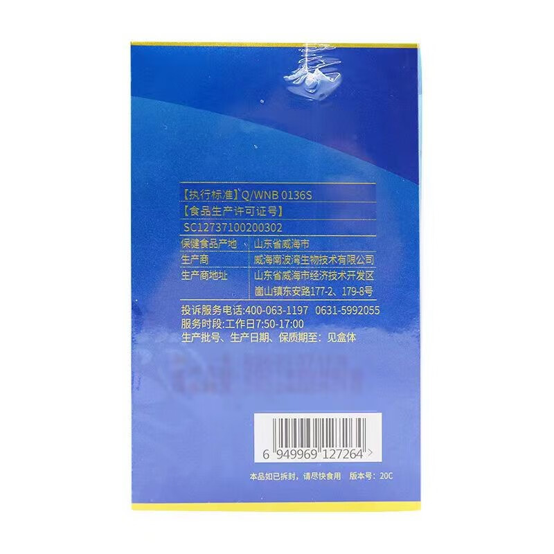 威海紫光金奥力牌氨糖盐酸氨基葡萄糖碳酸钙胶囊100粒男女成人中老年骨质疏松酪蛋白磷酸肽钙片安糖增加骨密度关节维骨力保健品高清大图