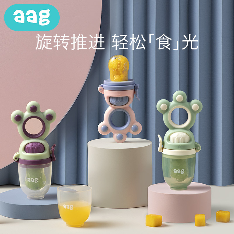 aag婴儿吃水果汁咬咬袋玩 乐奶嘴宝宝果蔬辅食神器牙胶磨牙棒工具羽紫