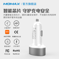Momax摩米士车载充电器快充版QC3.0手机双USB一拖二汽车点烟器头苹果PD车充36W快充插头多功能车充2.4v5a