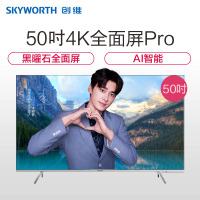 创维(SKYWORTH)50H7S 50英寸 全面屏防蓝光4K超高清智能液晶平板液晶电视 黑曜石全面屏 AI智能