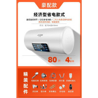 80升人机交互+高配 半球热水器电家用储水式小型40升L/50/60/80卫生间洗澡机超薄扁桶定制商品