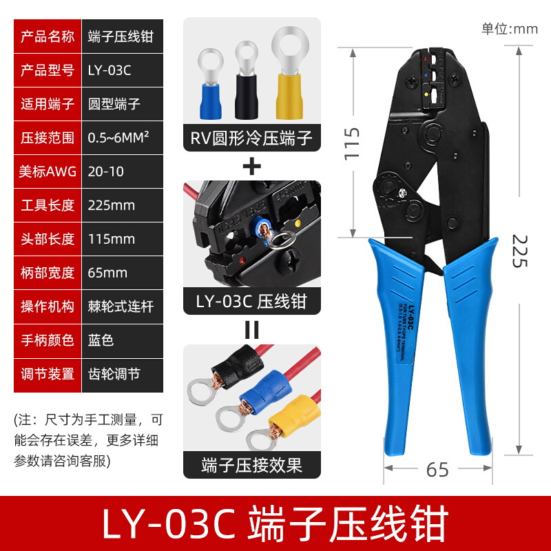 仟特 RV圆形预绝缘端头 RV5.5-10