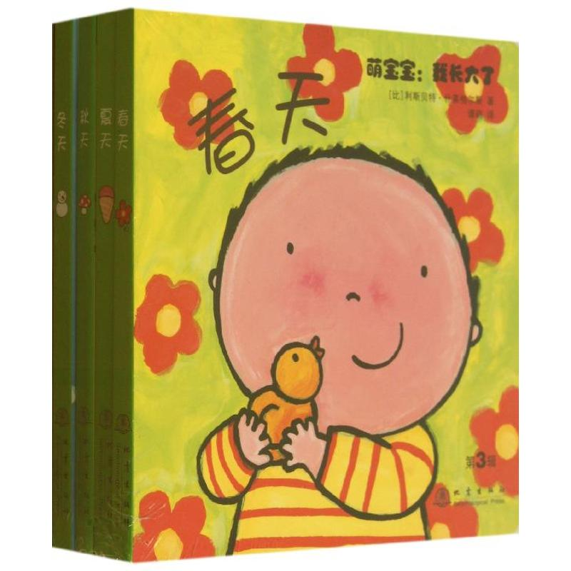 音像萌宝宝(比)什莱格尔斯