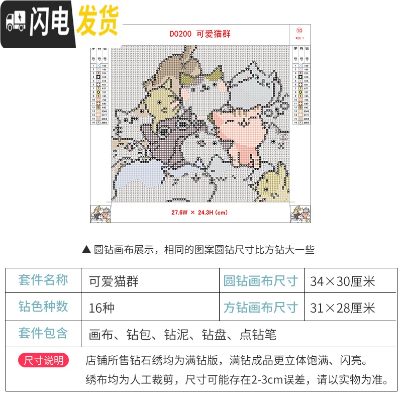 三维工匠钻石画十字绣猫咪儿童小件手工钻石贴画满钻新款卡通小幅简单可爱 圆钻满钻款画布尺寸34*30钻量多配20送工具包高清大图