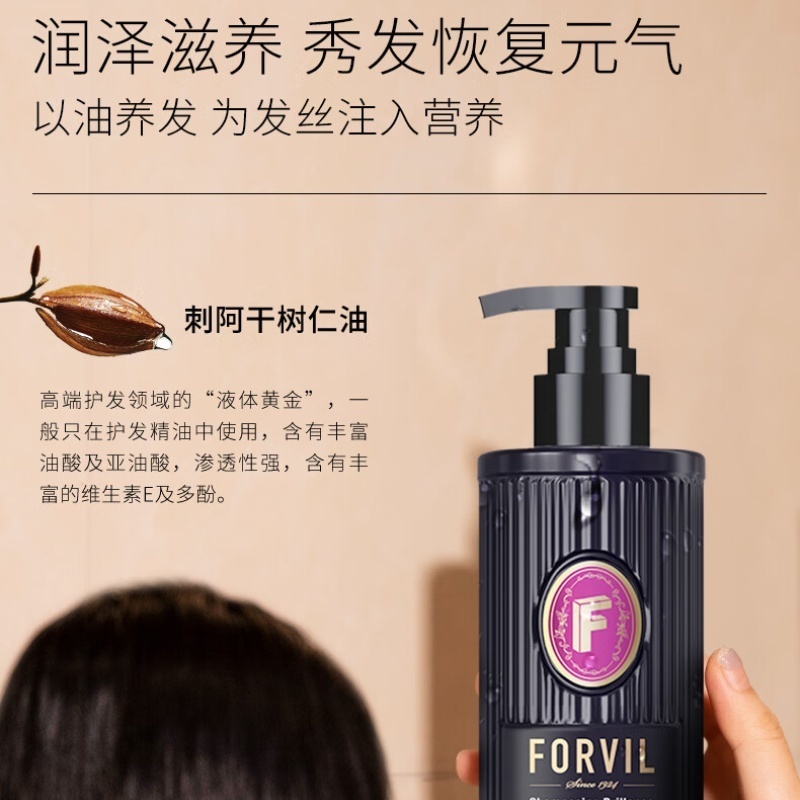 温莎森林柔光滋养精华洗发露520ml[F110600]高清大图
