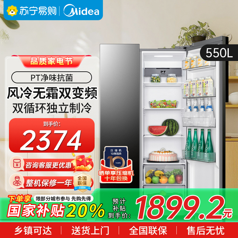 美的550升一级能效双变频对开门双开门家用智能电冰箱节能无霜净味超薄嵌入BCD-550WKPZM(E)