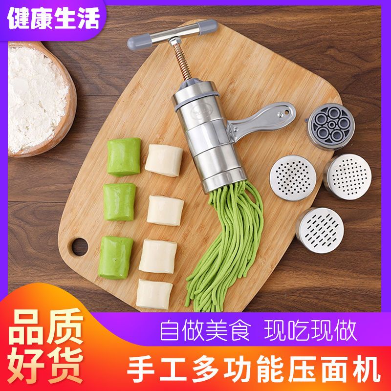 家用手动不锈钢压面机饸饹面窝窝面条机手工做面机|两种模具+压面机+揉面袋和清洗巾