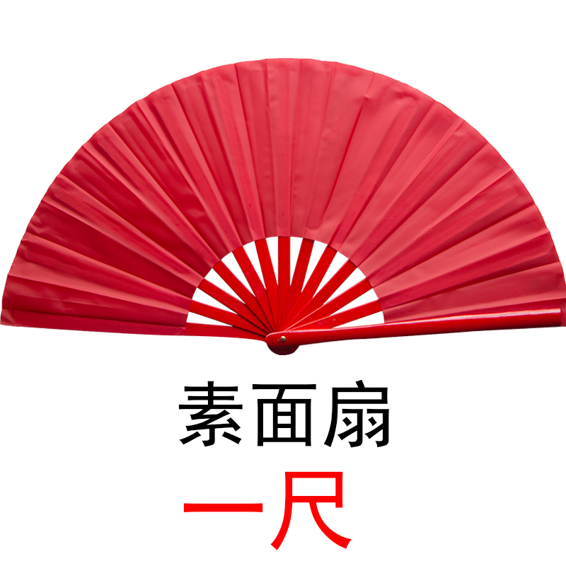 太极扇功夫扇子响扇红色太极功夫扇竹骨中国武术扇变脸谱扇子 三维工匠 素面扇一尺高清大图