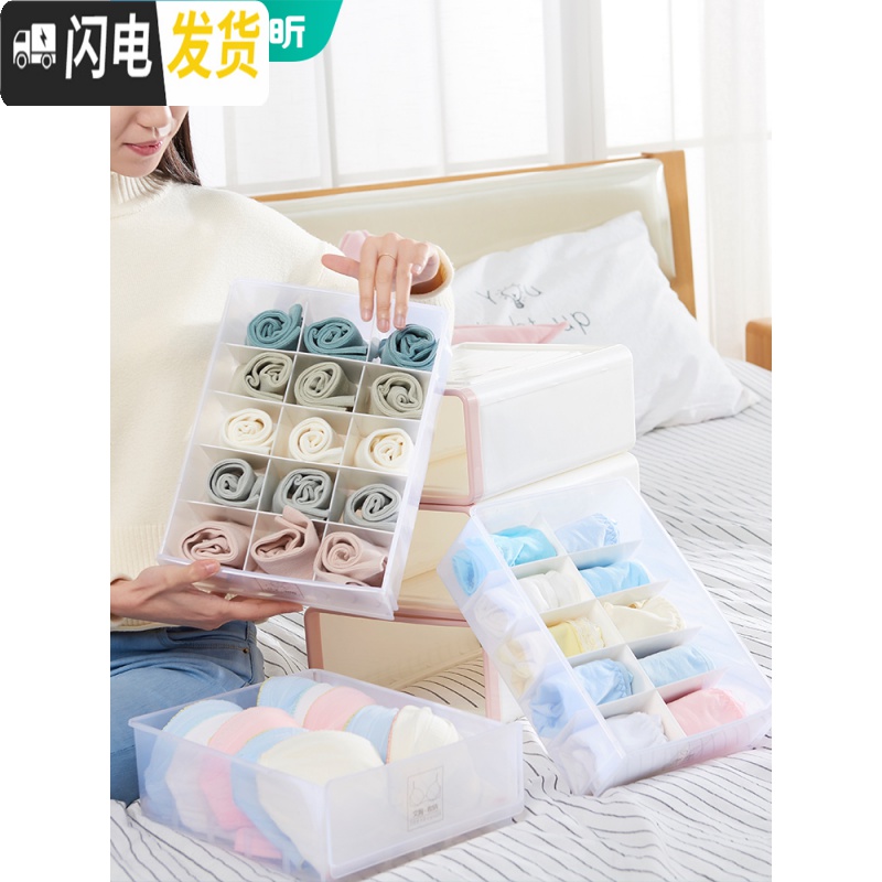 三维工匠内衣收纳盒文胸内裤袜子分格整理箱衣柜内抽屉式收纳三件套女高清大图