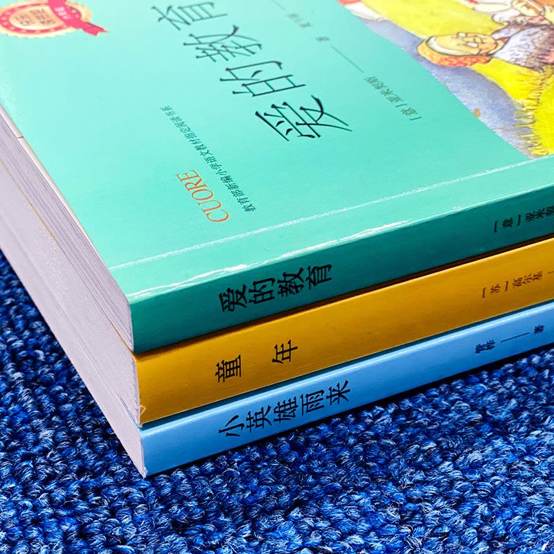 六年级读书吧上册 [正版]和大人一起读一年级 青岛出版社人教版 快乐读书吧上册 全套课外书注音版下册 二年级 小学生读物图片