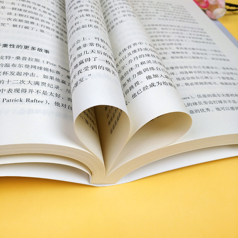 [醉染正版]终身成长+我的事业是父亲十年纪念版全二册电子工业出版社自我规划书籍 成功理励志影响美国教育创新理念励志培养孩高清大图