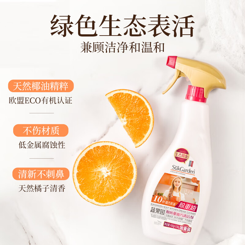 SukGarden蔬果园厨房重油污清洁剂(喷枪装)600g高清大图