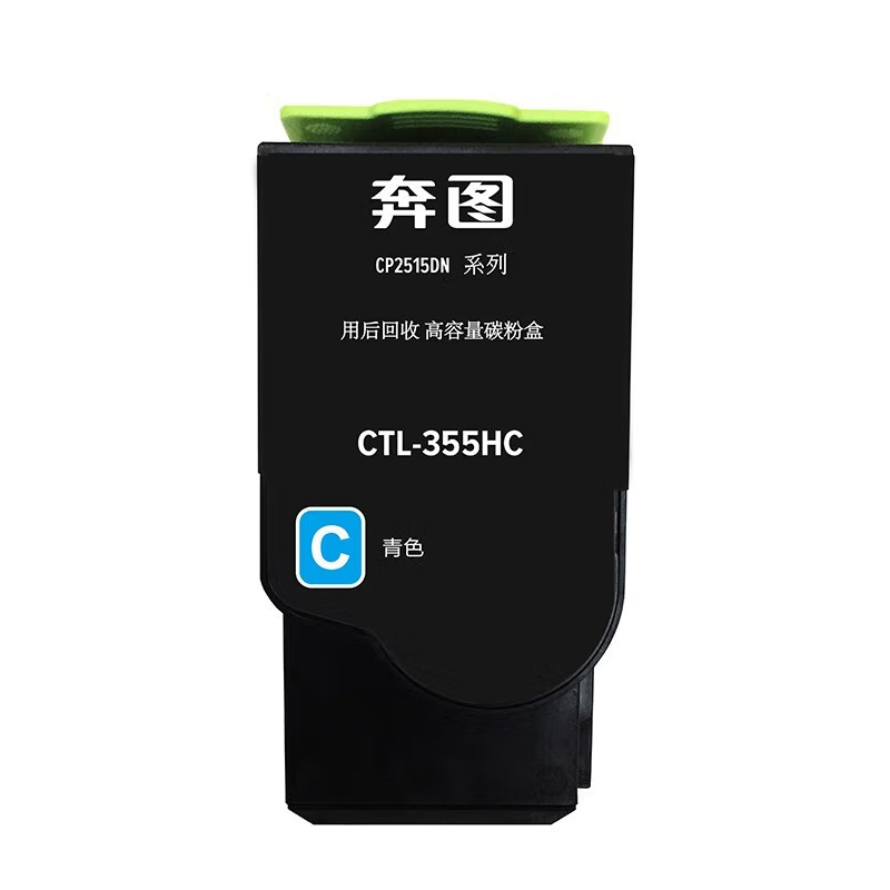 墨粉/硒鼓/油墨 奔图/PANTUM CTL-355HC 粉盒 大容量版 19000页 1支