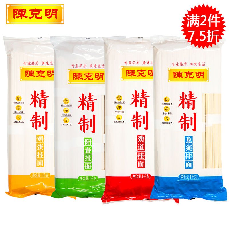 陈克明面条 精制鸡蛋挂面 阳春挂面 劲道挂面 龙须挂面 四种口味 1000g 精制龙须挂面1000g*1